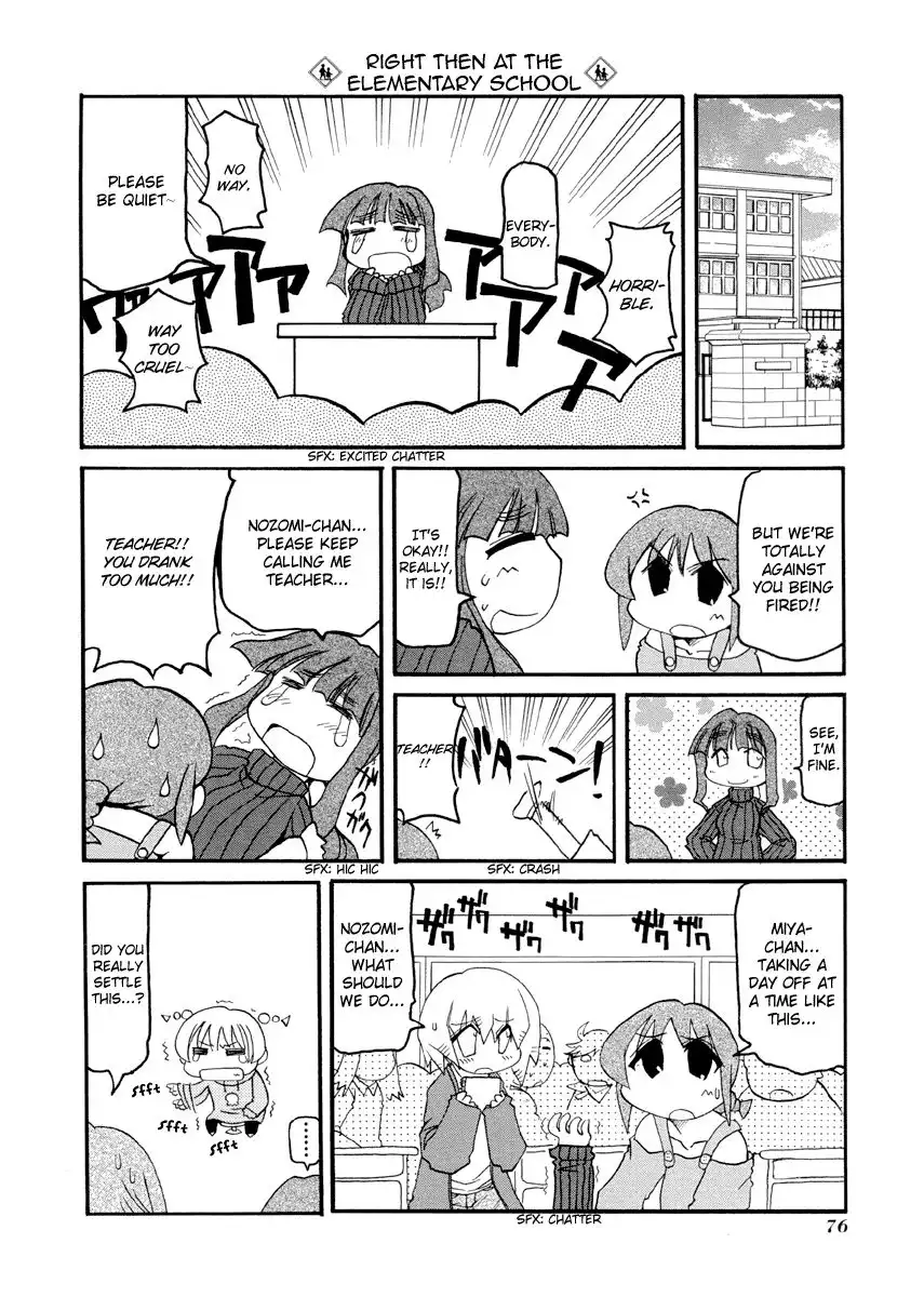 Pani Poni Chapter 76 10